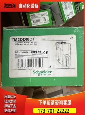 TM2DDI8DT 10台【议价】