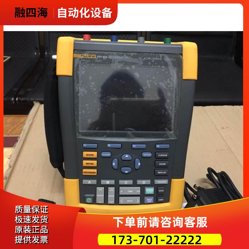 FLUKE福禄克190-104S 204S 202S 数字示波表 190-502 204 202 504