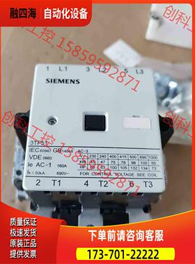 交流接触器3TF51 44-0XP0 220v【议价】