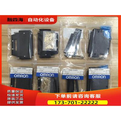 C500-CE401 CE403 CE404 CE244 40芯连接器 【议价】