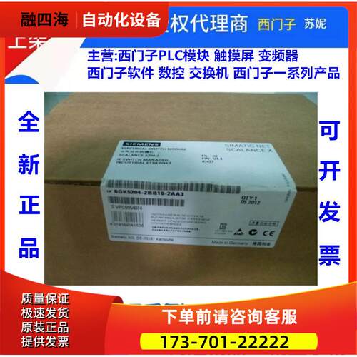 6GK5202-2BB00-2BA3X202-2IRT机6GK5 202-2BB00-2BA3【议价】