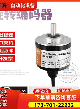 HTR-5B-2048-2-HO63-19501A鸿璿增量传感器脉冲204稳定编码器【议