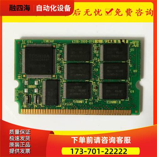 A20B-3900-0165/0169/0272 电路板内存卡 1000 【议价】