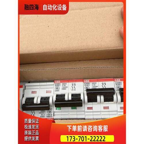 abb S262UC-C16断路器【议价】