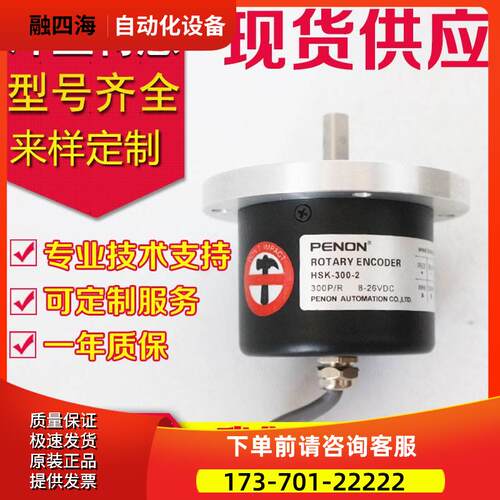 HSK-20-2编码器HSK-50-300-100-1024-2-C-SA20-C4226-2/AA01T-I28