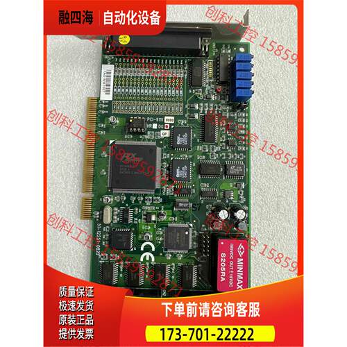 凌华PCI-9111 DG 16通道12/16位100kS/【议价】
