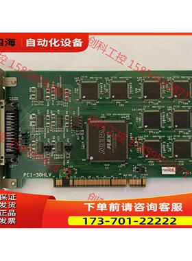 PCI-30HLV PT-7402 数据采集卡 【议价】