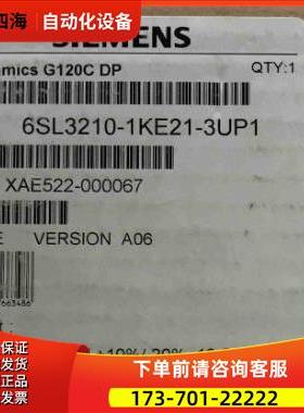 6SL3210-1KE21-3UP1变频器G120C系列内置滤波器【议价】