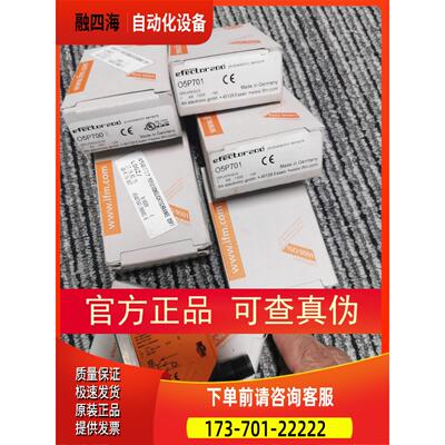IFM O5P700 O5P701 O5C500传感器【议价】