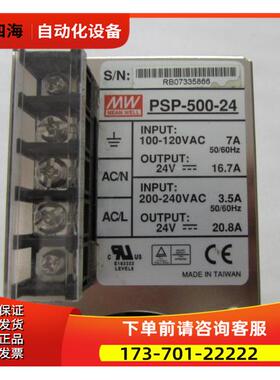 明伟电源PSP-500-24 有一台 带盒子 在21-5【议价】