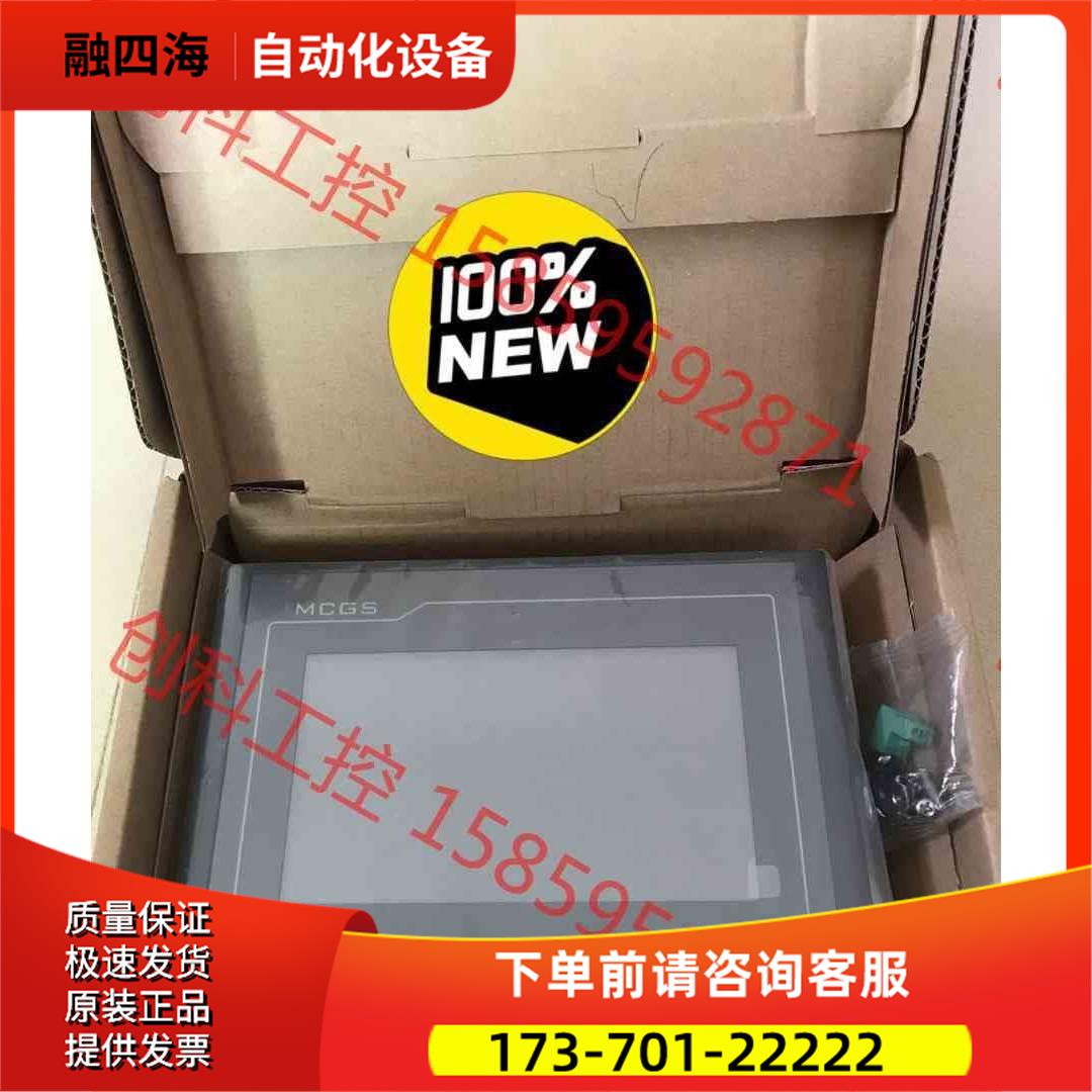 MCGS 昆仑通态触摸屏TPC7032 Kt 四个，余件【议价】