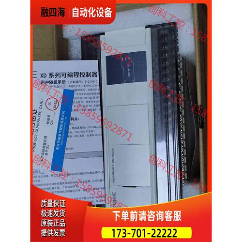 信捷Plc，XD3-48T-E,机，多台，优惠【议价】