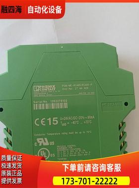 中继器模块 PSM-ME-RS485/RS485-P,号2744429【议价】