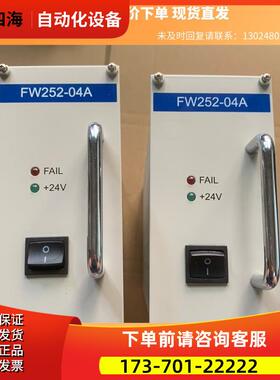 中控plc模块FW252-04A超级新,没有划商品 下单【议价】
