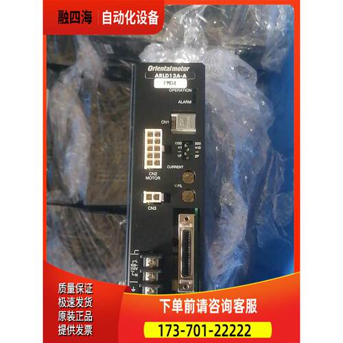 ARLD13A-A，东方，【议价】