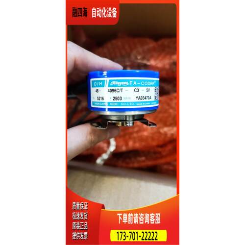 多摩川TS5216N2503 OIH48-4096C/T-C3-5V电梯编码器【议价】