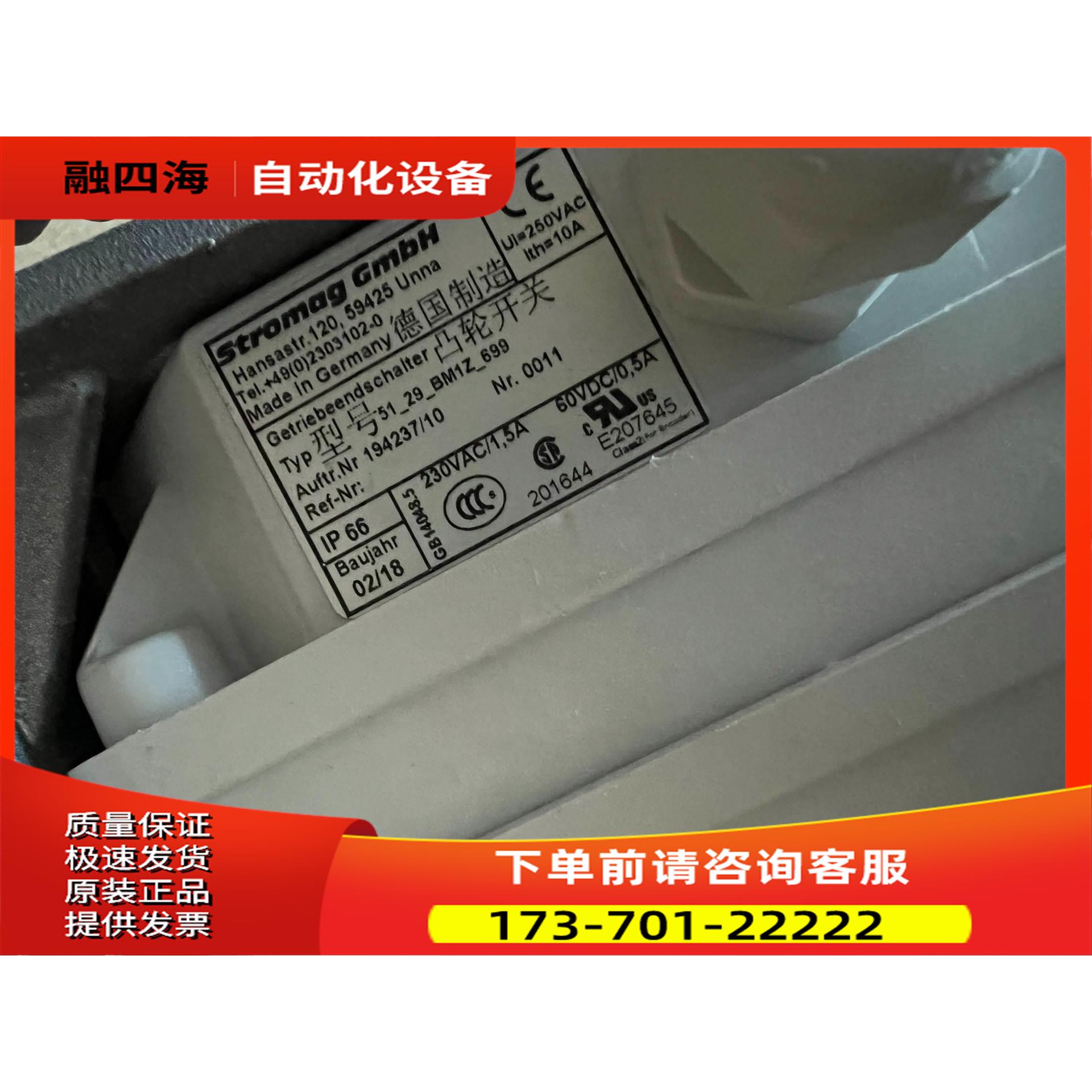 STROMAG151-00286限位开关29BM-692【议价】