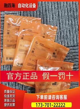 易福门IFM IGT201传感器IGT205