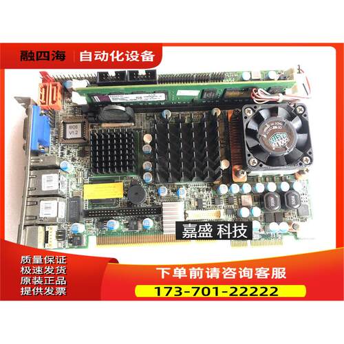 IEI威达工控机主板，PICOe-9452-R21,带风扇内存 可 【议价】
