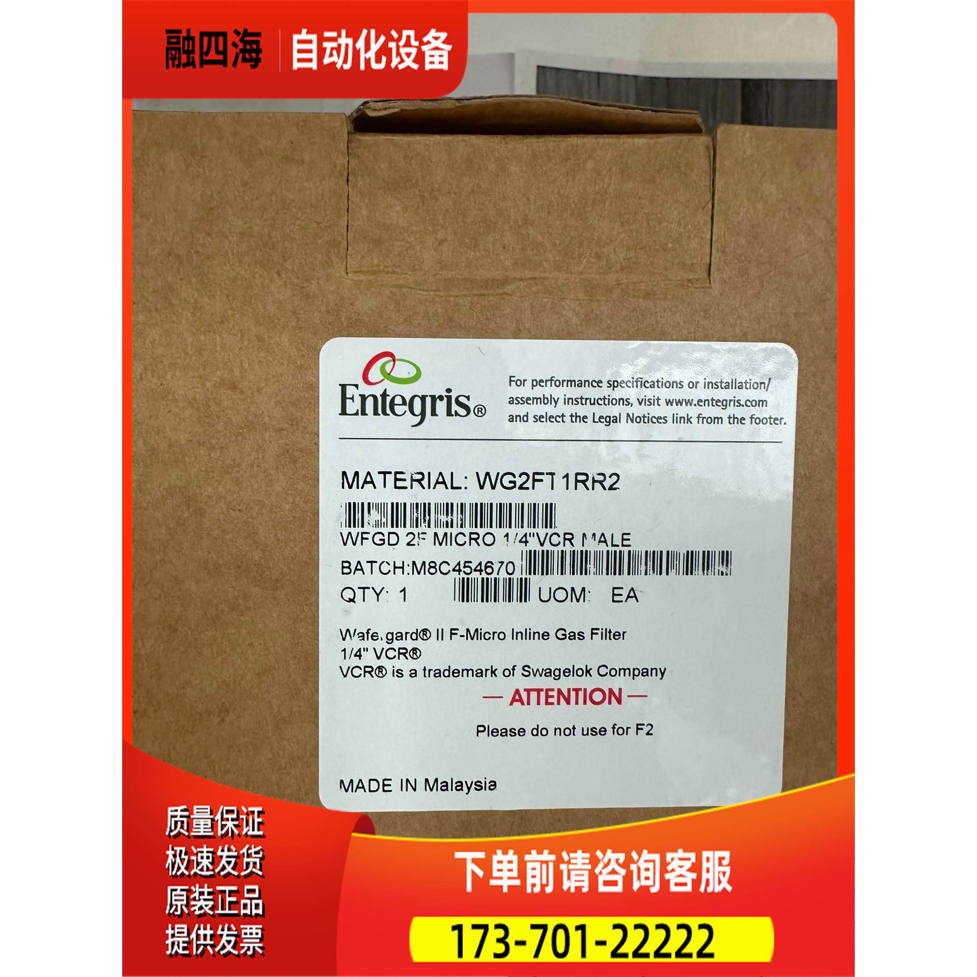 entegris英特格过滤器WG2FT1RR2 【议价】