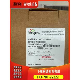 entegris英特格过滤器WG2FT1RR2 议价