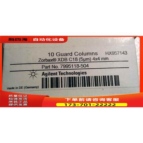 安捷伦 7995118-504 ECLIPSEXDB-C18GRD 5um 4X4MM【议价】