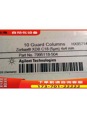 安捷伦 7995118-504 ECLIPSEXDB-C18GRD 5um 4X4MM【议价】