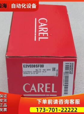 意大利卡乐CAREL电子膨胀阀 E2V03BSF00E2V03BSFOO【议价】