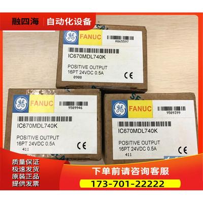 IC670MDL740 IC670MDL730GE可供【议价】