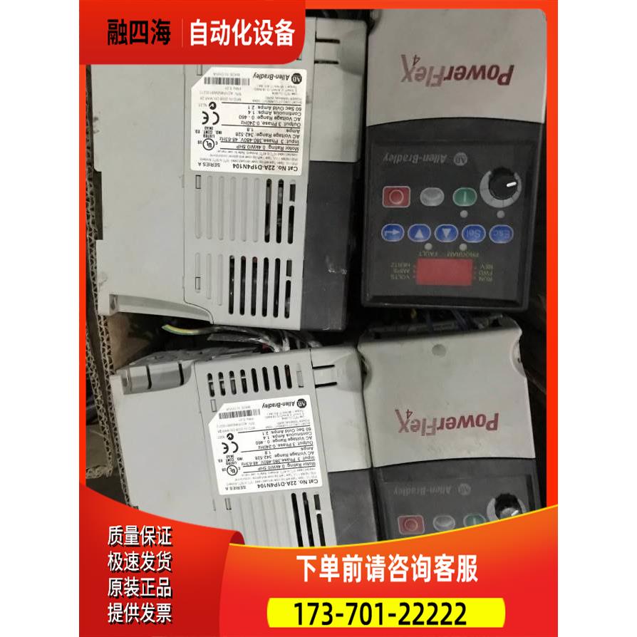 AB变频器22A-D1P4N1040.4KW/380V-480V【议价】
