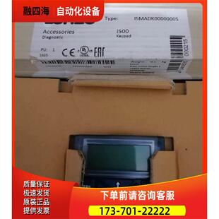 Lenze伦茨I550变频器操作面板 I5MADK0000S 。【议价】
