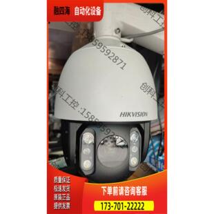 HIKVISION/海康威视全彩大球机 海康全彩摄像头 海【议价】