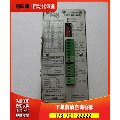 MS-2H110M 有3台出【议价】