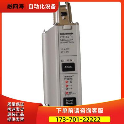 泰克P7513A差分探头 P6247 6248 7708 P7504 7506 P7508【议价】