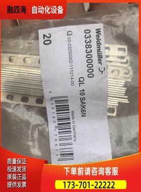 QL10SAK6N魏德米勒短接条 横联件 0338300【议价】
