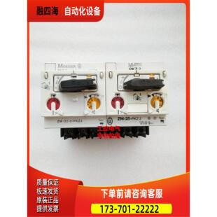 穆勒断路器ZM-25-PKZ2 ZM-32-8-PKZ2 ZM-32-PKZ2 ZM-16-PKZ2【议
