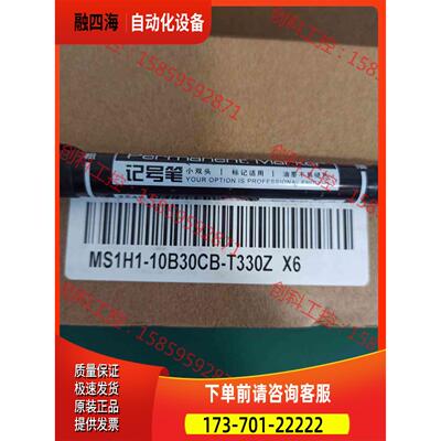 MS1H1-10B30CB-T300Z-X6 汇【议价】