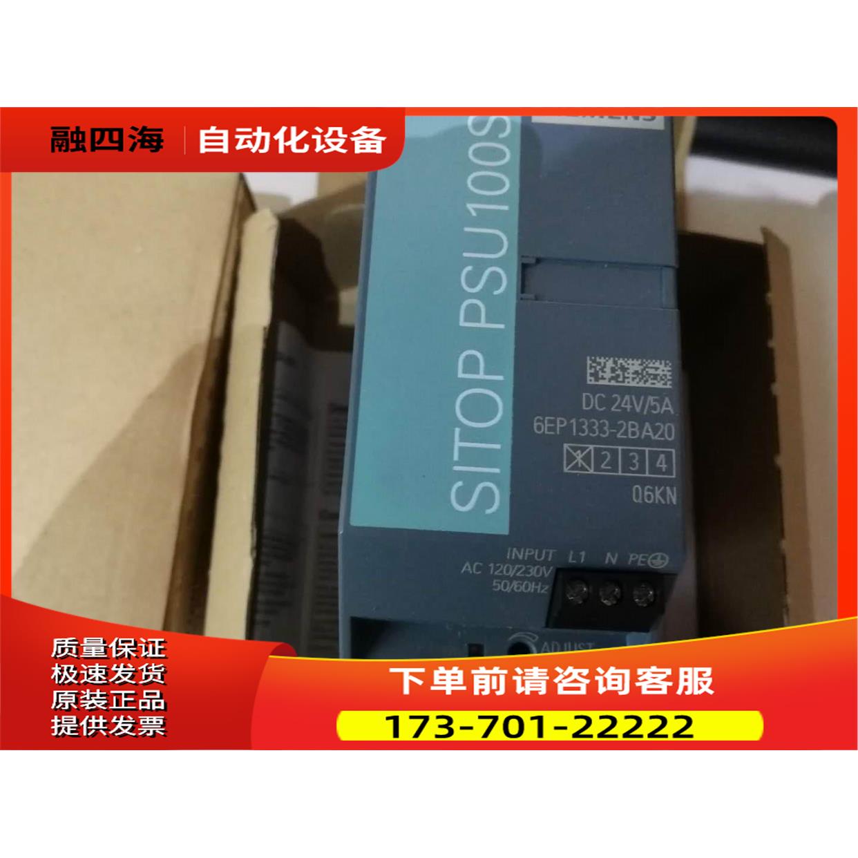 SITOP PSU100S电源 6EP1333-2BA20 输出24VDC/【议价】