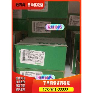 议价 江浙沪 实拍 LC1D18BDC直流接触器