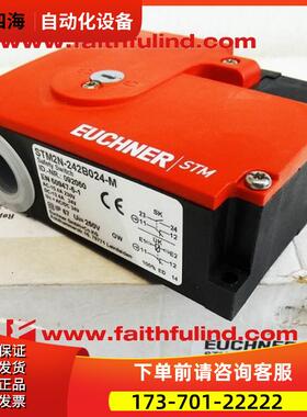 Euchner 092050 安士能安全开关 STM2N-242B024-M【议价】