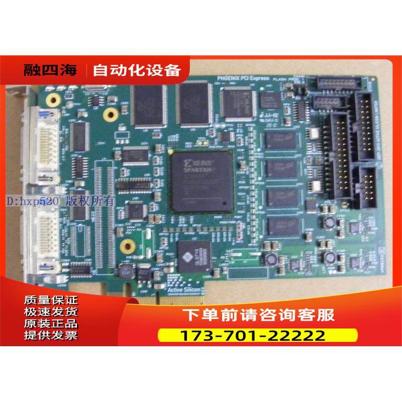 Active Silicon Phoenix AS-PHX-D48CL-PE4H PCI Express 采集卡