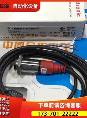 FT328.3/2N RT 318M/N-100.11 劳易测LEUZE光电开关【议价】