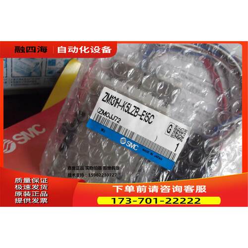 SMC真空发生器ZM131H-K5LZB-E15C 【议价】