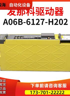 A06B-6127-H202 伺服器 【议价】