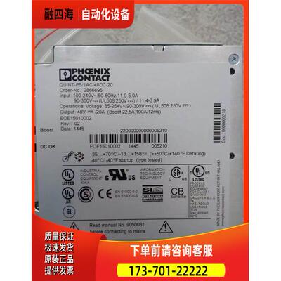 单相开关电源 2866695 QUINT-PS/1AC/48DC/20