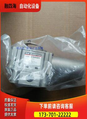 SMC 电磁阀VS4240-065 VS4320-031 【议价】