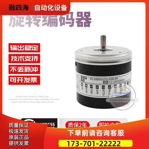 EL58B600Z5L6S6JR旋转600脉冲ELTRA意尔创技术稳定编码器【议价】