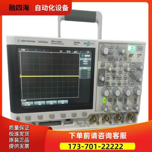 安捷伦MSO-X3024A示波器DSO-X3034T 3032A 3022 3014 3012【议价