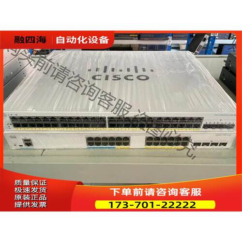 CBS220-48FP-4X C1000-24MP-4 【议价】