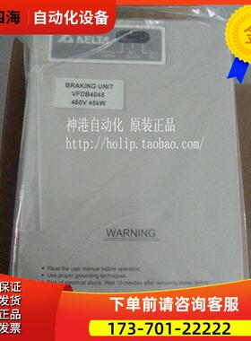 变频器45KW 制动单 VFDB4045 【议价】